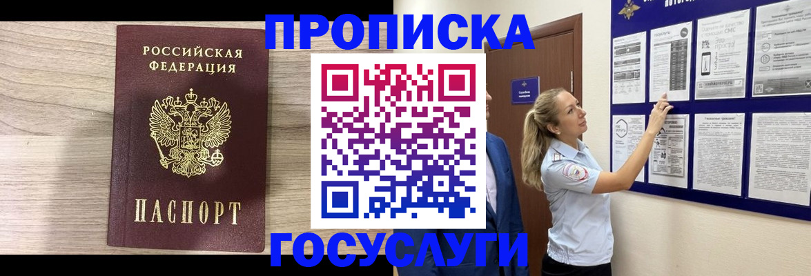 временная регистрация гарантия в Мордовии