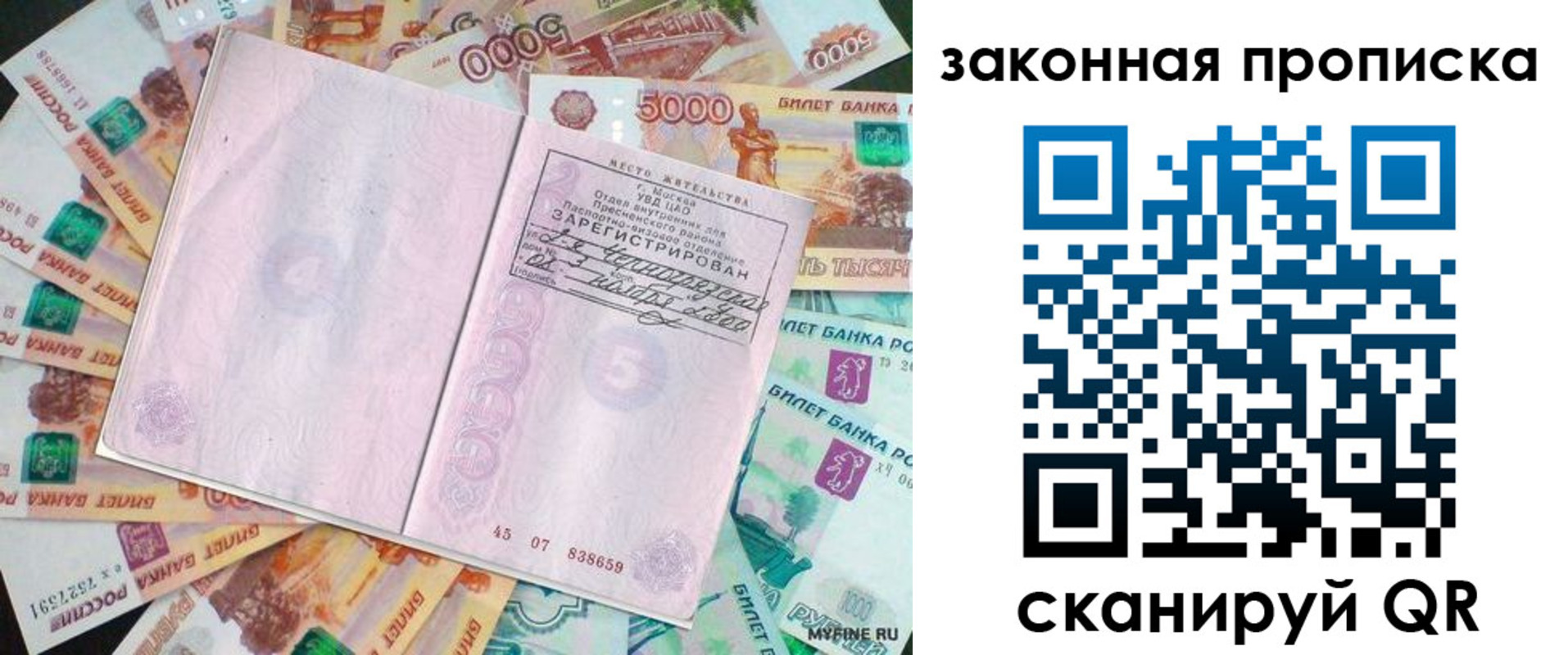 временная регистрация в квартире в Мордовии