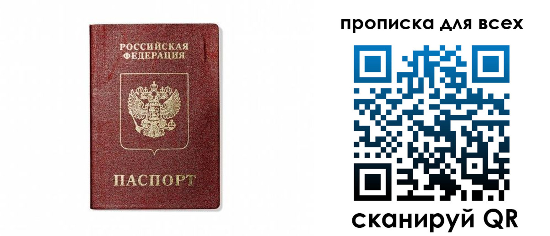 временная регистрация для школы в Мордовии