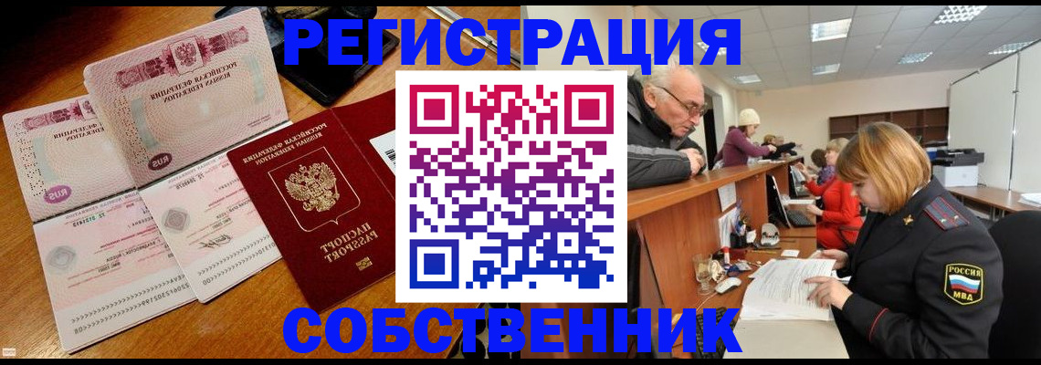 прописка иностранных граждан в Мордовии