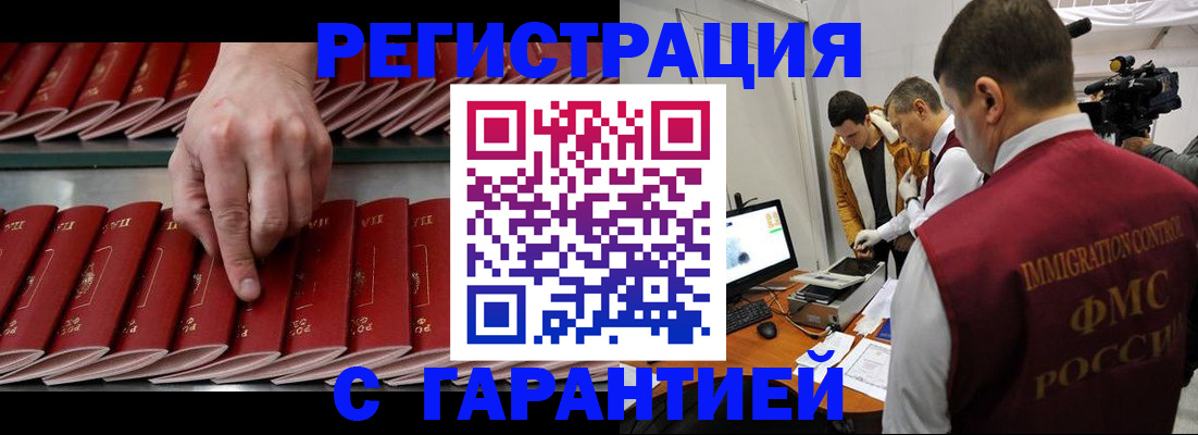 временная регистрация 2025 в Мордовии