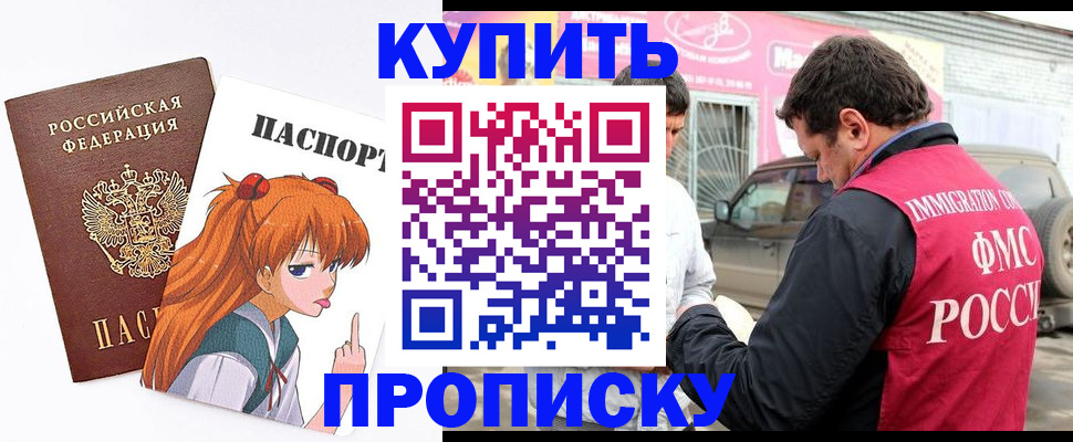 где прописаться в Мордовии