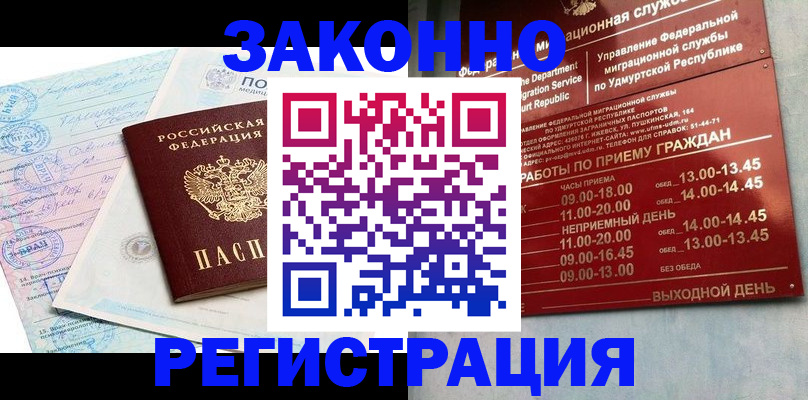 прописка для школы в Мордовии