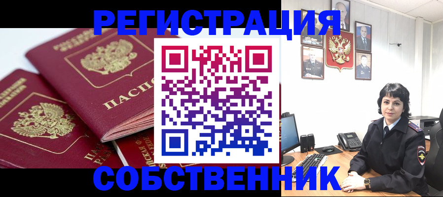 прописка иностранных граждан в Мордовии