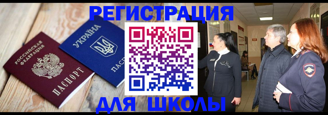 регистрация в Мордовии
