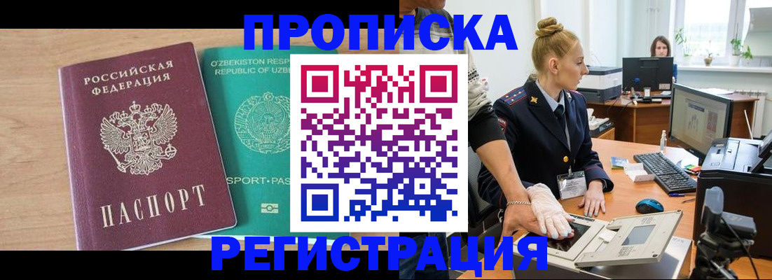 прописка паспорт в Мордовии